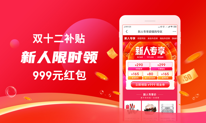 海淘免税店v3.9.8截图4