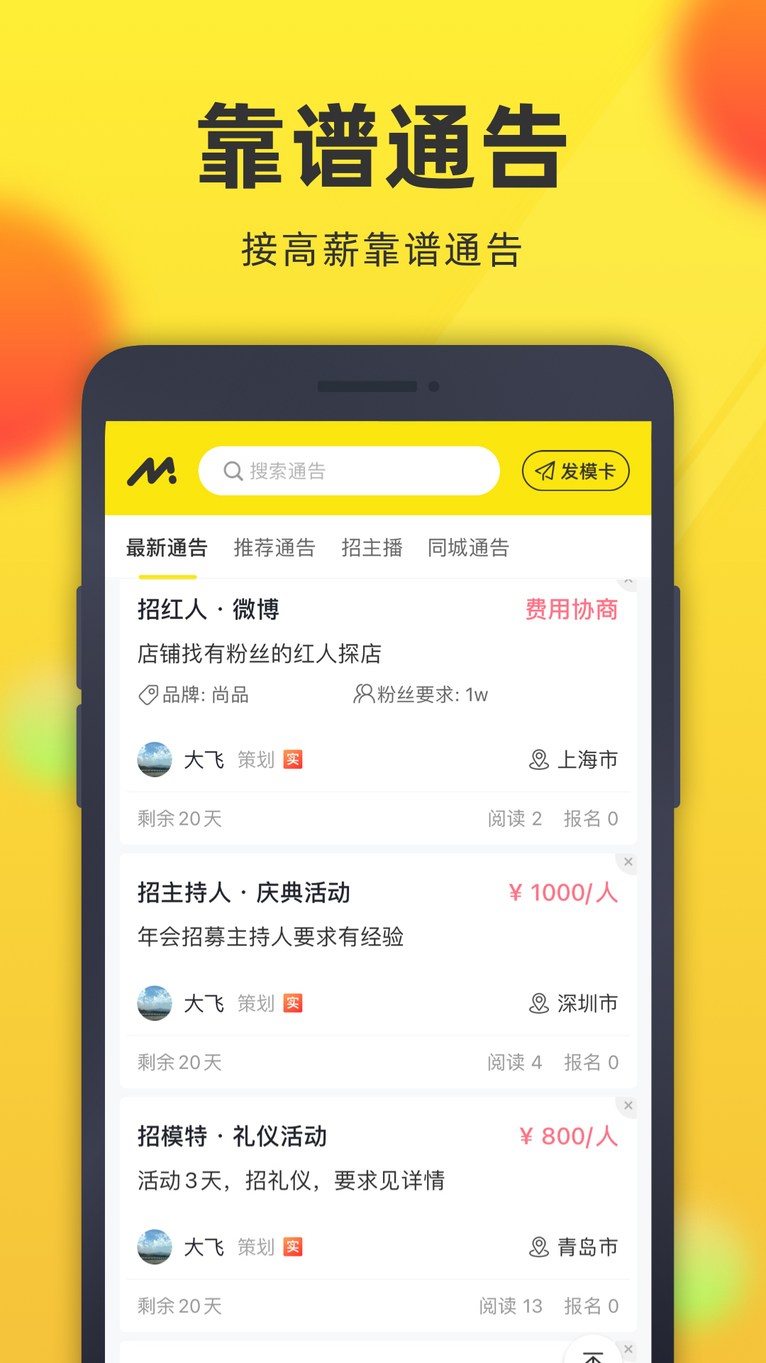 微模卡v3.0.0截图3