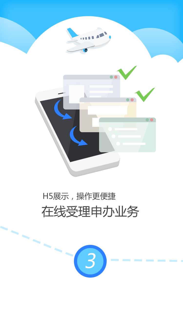 公证云v4.3.00截图3