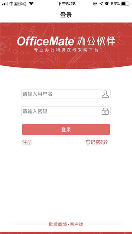 批发购v3.0.9截图4