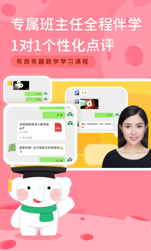 河小象思维截图4