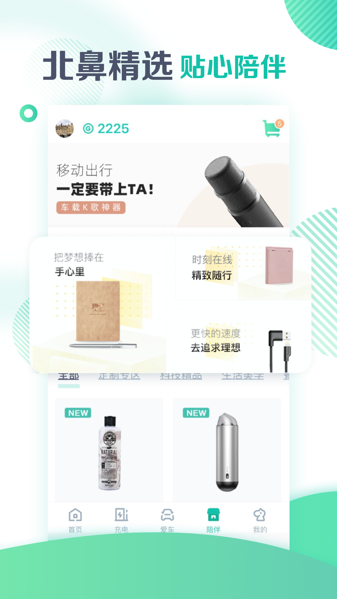 广汽埃安v2.0.1截图3