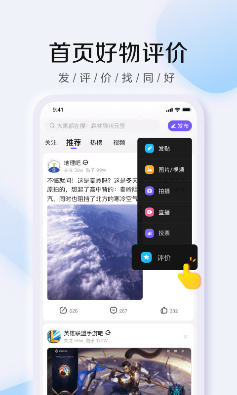 百度贴吧v12.1.8.1截图3