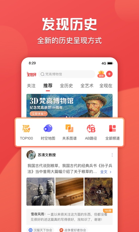 全世界v2.0.2截图1