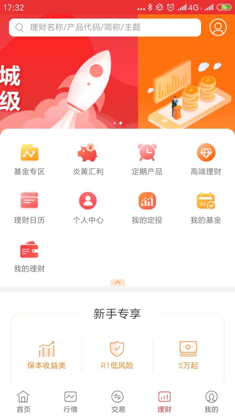 中原证券掌中网专业版vV9.05.01截图3