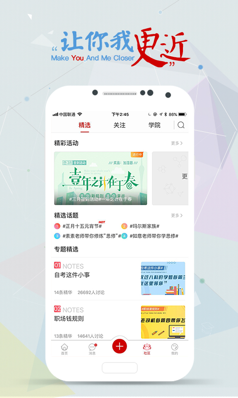 尚德机构v5.4.0.1截图3