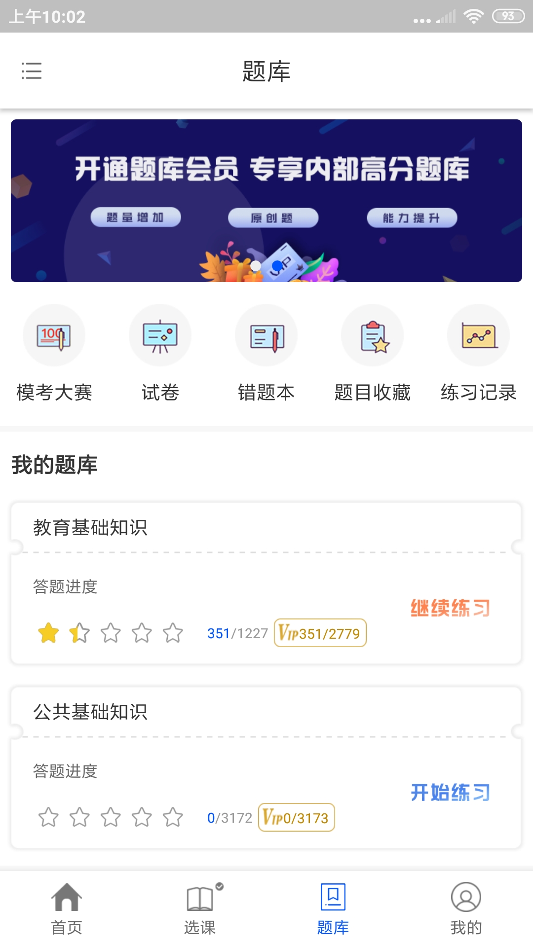 士博教师v3.7.0截图3