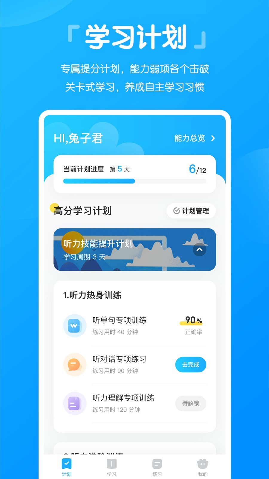 高分说新版v5.5.3截图2