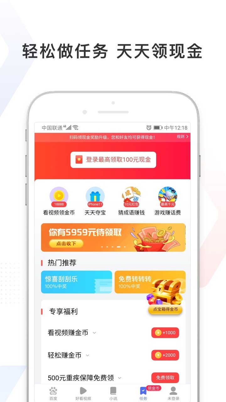 百度极速版v5.0.0.11截图3