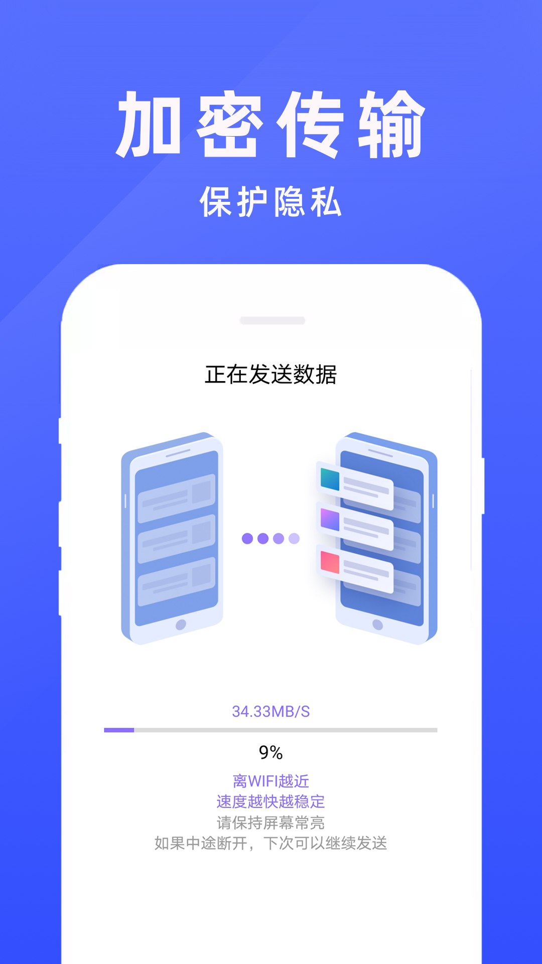 手机克隆专家v1.0.27截图2