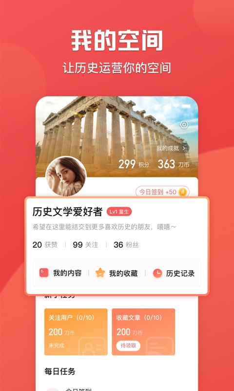 全世界v2.0.2截图5