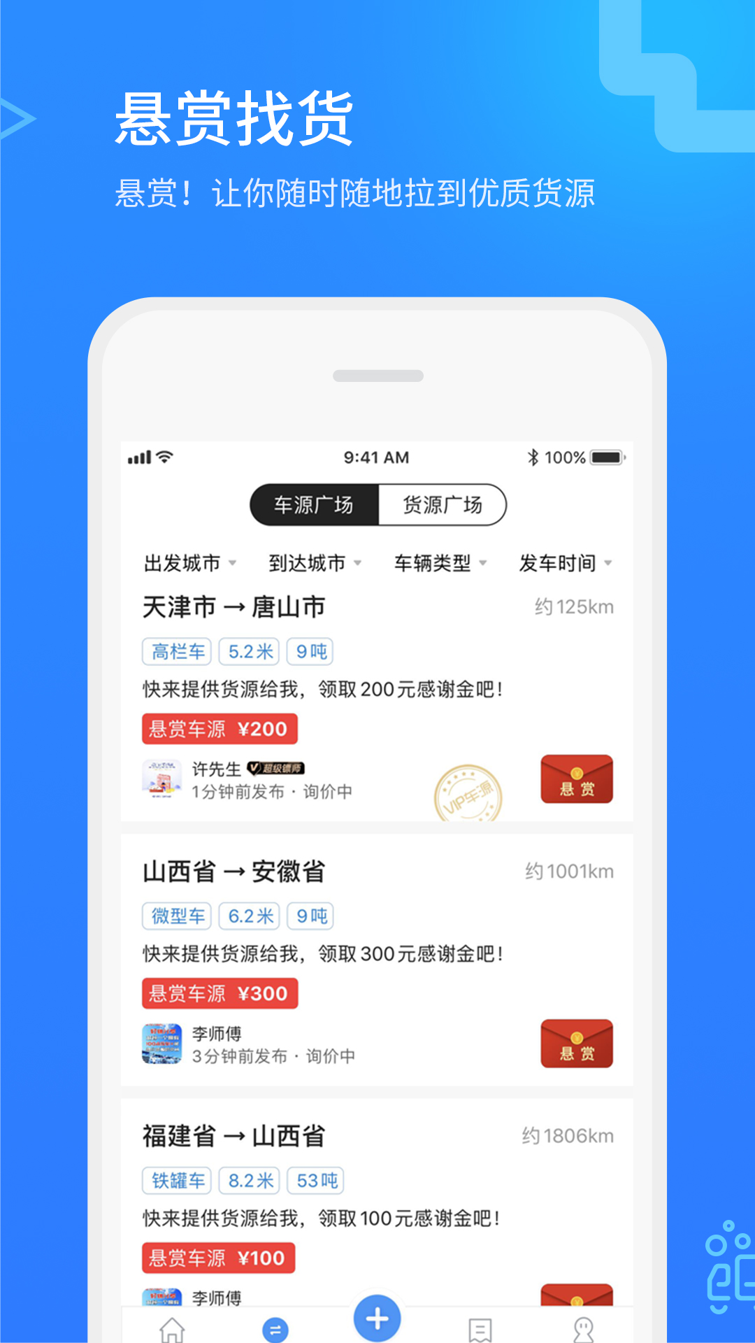 危化镖局v2.6.8截图3