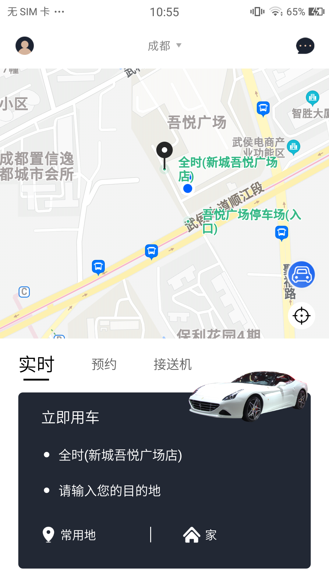 車馬出行截图1