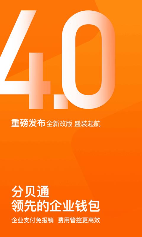 分贝通v4.6.0截图1