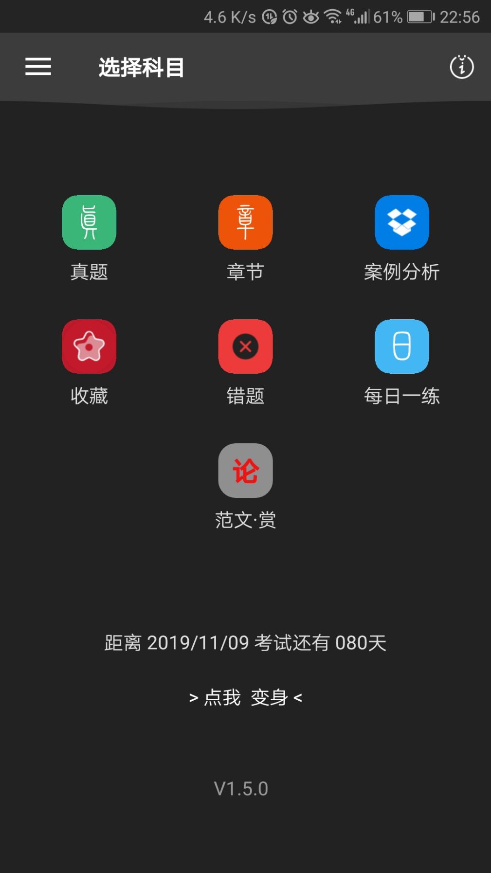 软考无忧截图3