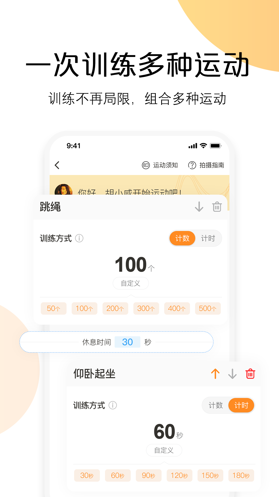 AI快数v2.0.2截图1