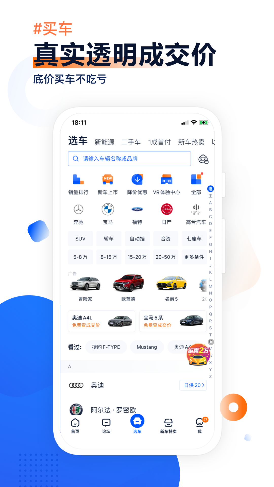 汽车之家v10.15.0截图3