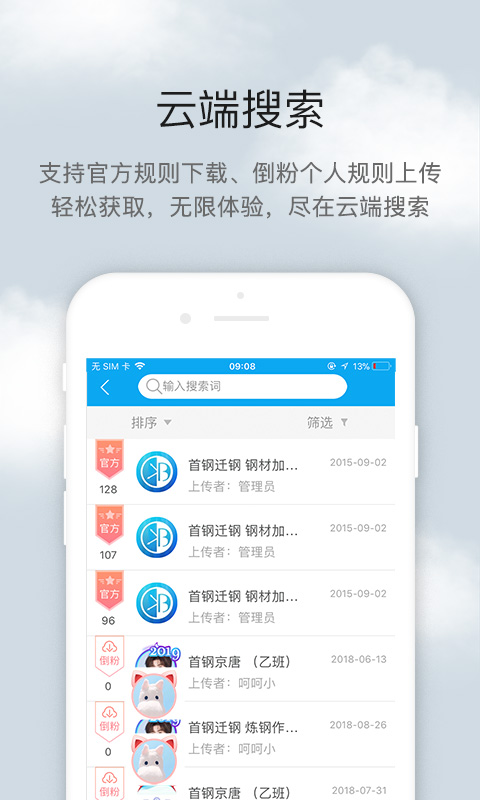 倒班助手v4.3.4截图3