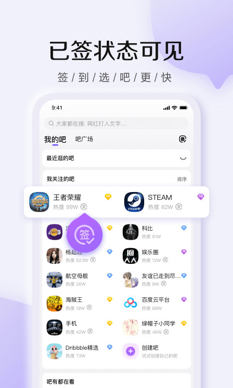 百度贴吧v12.1.8.1截图1