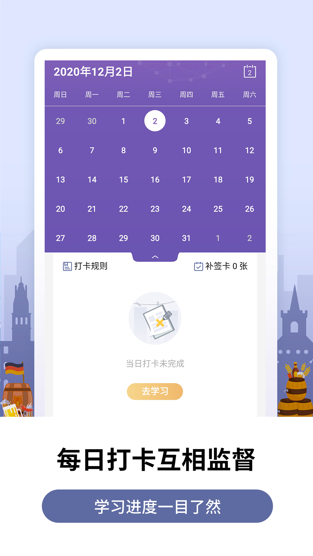 莱特德语背单词v1.3.0截图5