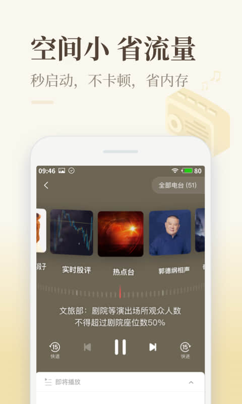 喜马拉雅极速版v2.0.3.3截图2