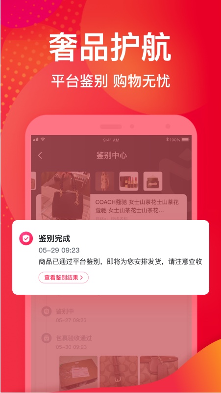 洋码头v6.8.35截图4