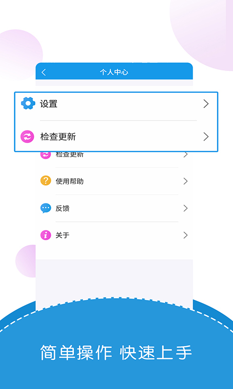 出国翻译君v4.0.8截图2