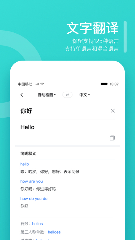 翻译狗v9.7.13截图4