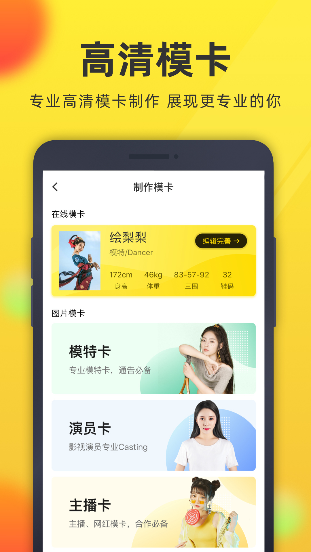 微模卡v3.0.1截图2