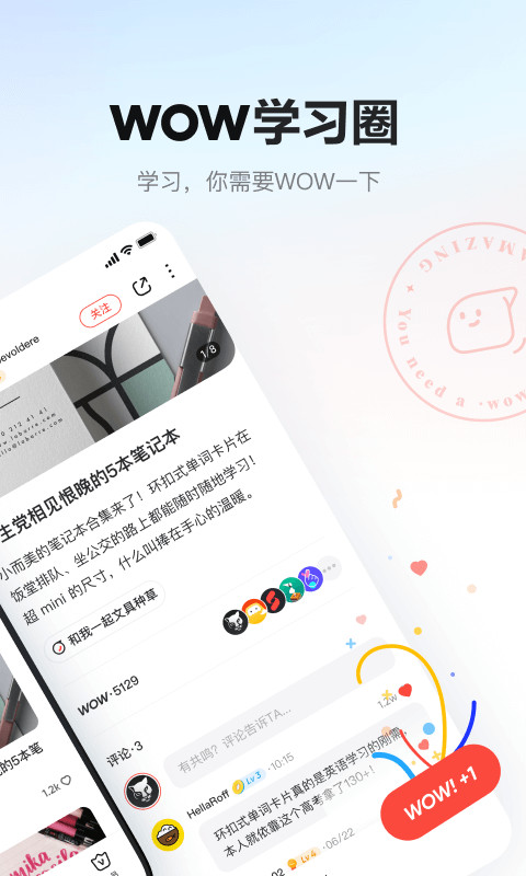 网易有道词典v9.0.5截图3