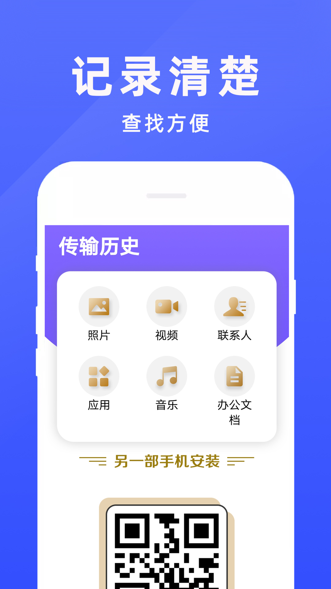 手机克隆专家v1.0.27截图3