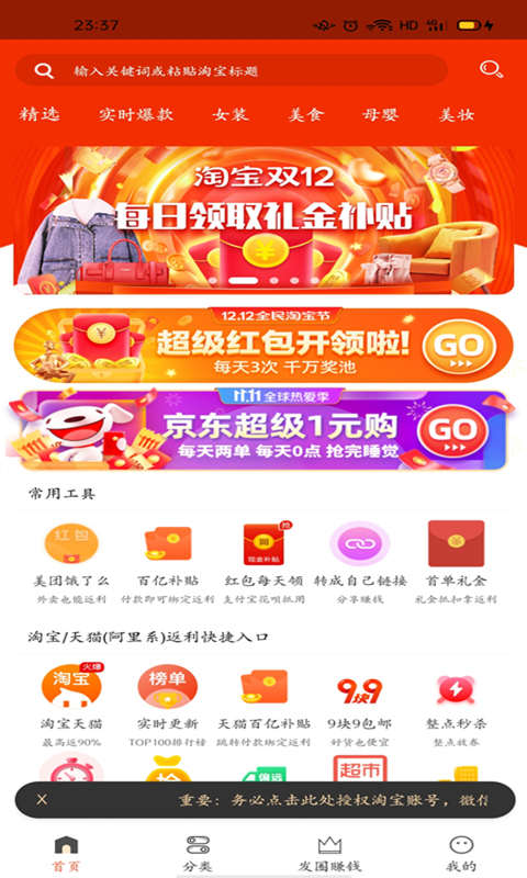 氢氧水v7.9.1截图1