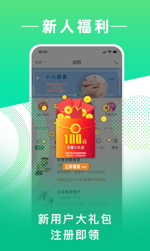 点到v9.5.0截图5