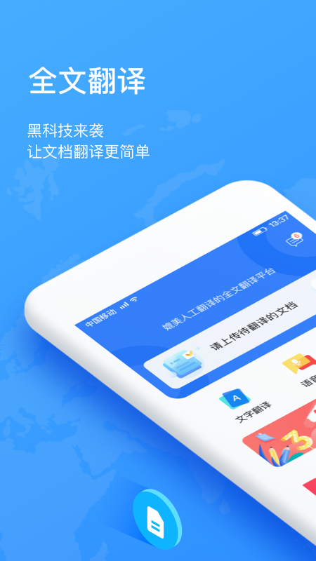 翻译狗v9.7.13截图1