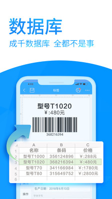 DLabel云标签v3.5.3截图4