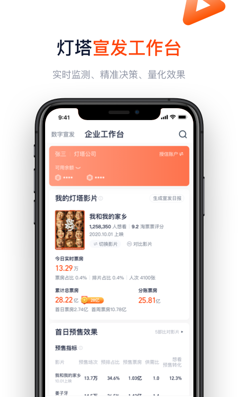 灯塔专业版v5.1.1截图3