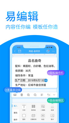 DLabel云标签v3.5.3截图1