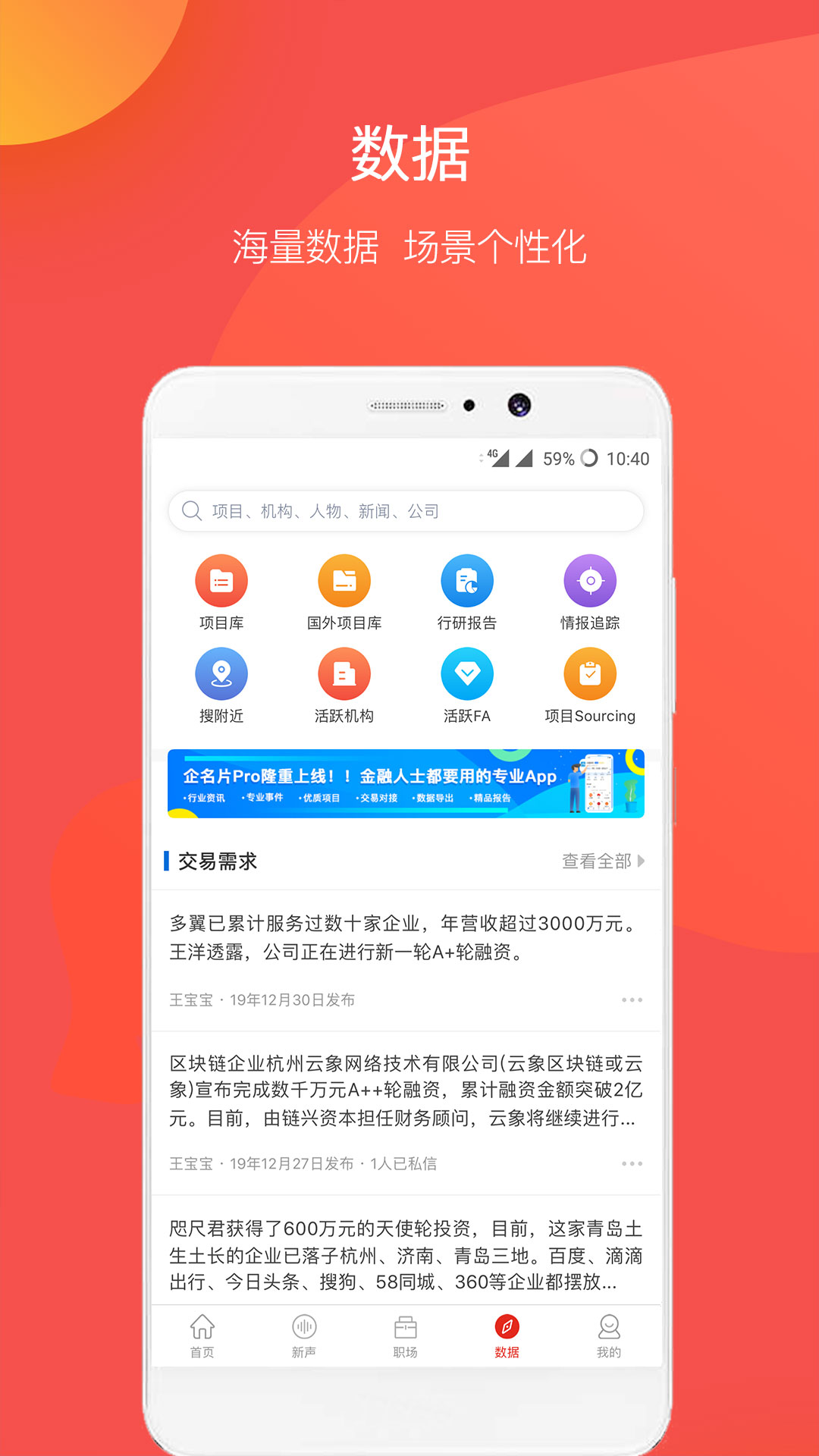 企名片v5.6.3截图4