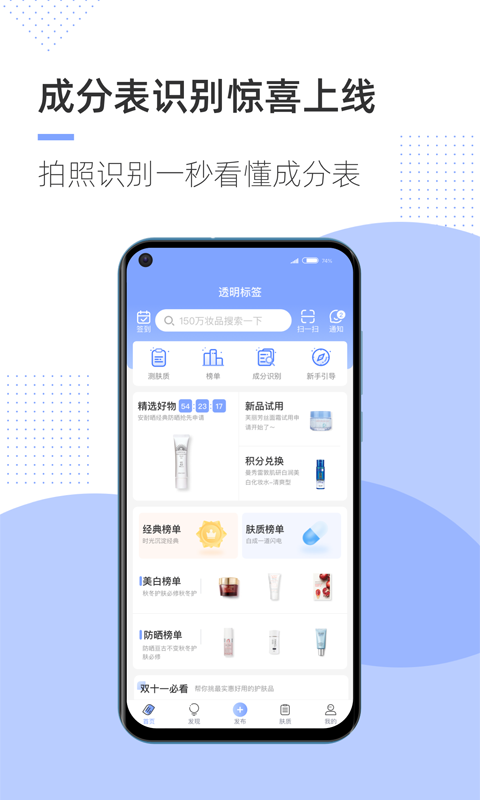 透明标签v1.7.1截图1