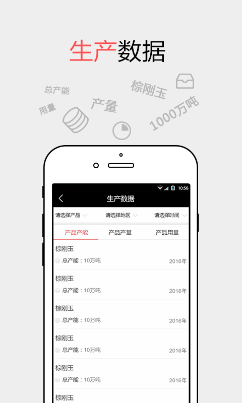 耐材之窗v2.4.1截图2