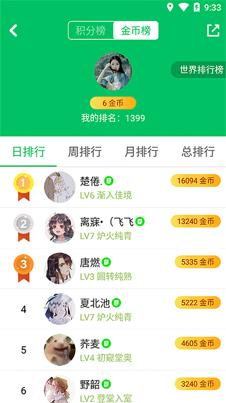 答题王者v2.4.7截图4