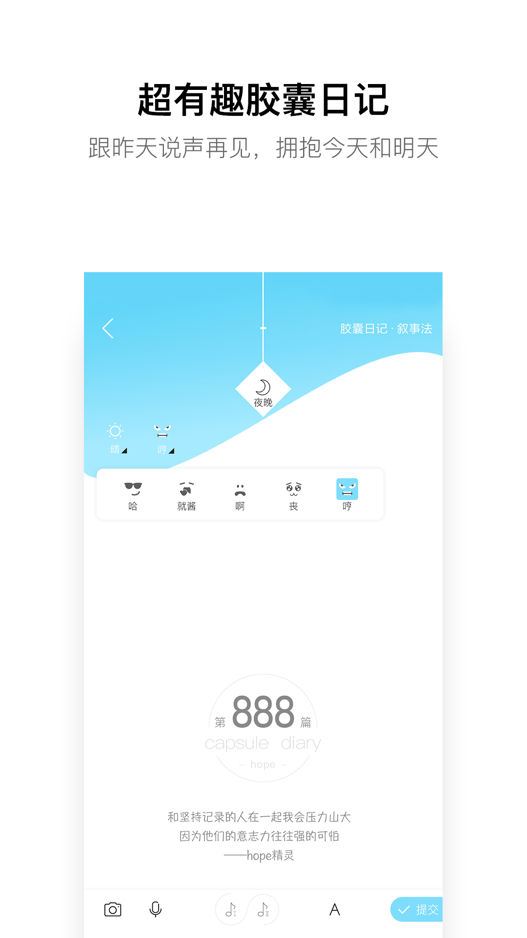 hopev3.9.9.5截图3