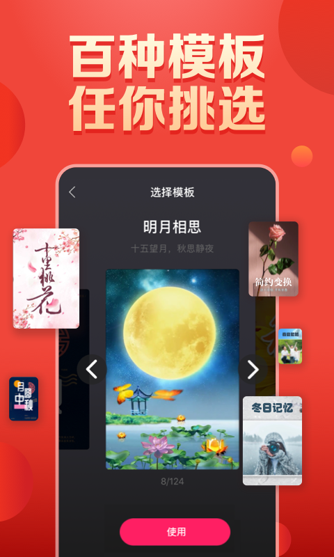 小年糕v1.9.0截图5