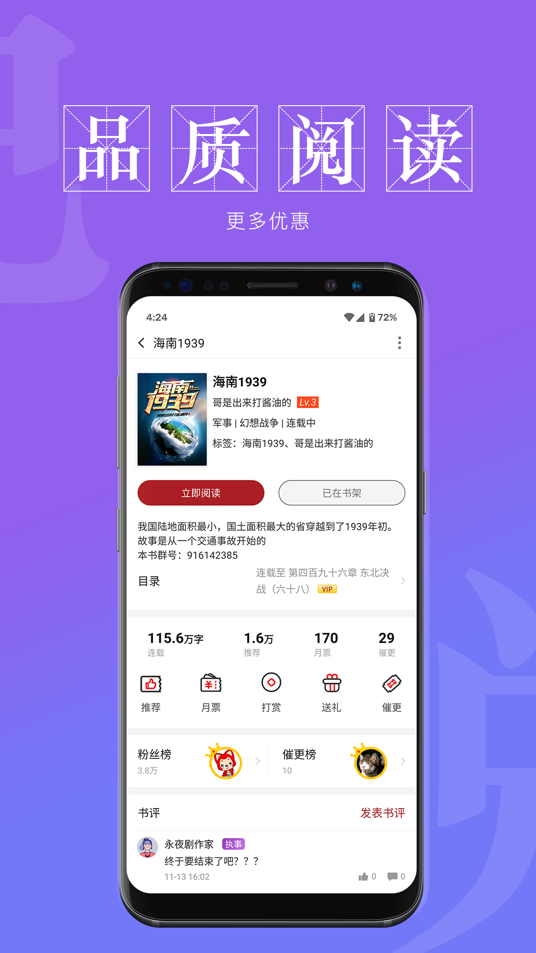 息壤阅读v1.3.1截图1