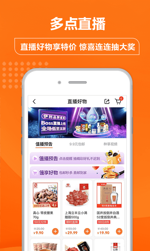 多点v4.9.4截图3