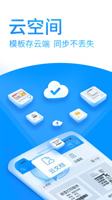 DLabel云标签v3.5.3截图3