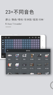 电音鼓垫v3.2.7截图1