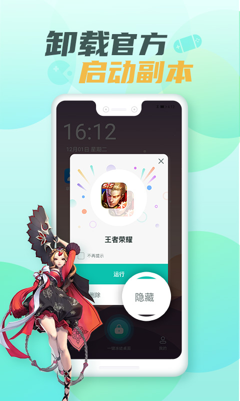 游戏隐藏大师v1.8.8截图5