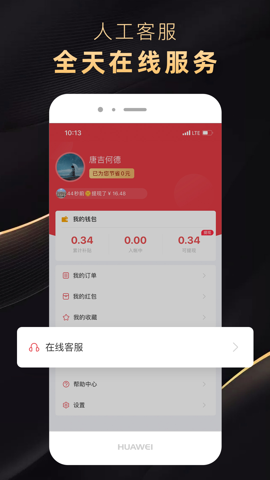 省公子v3.0.27截图3