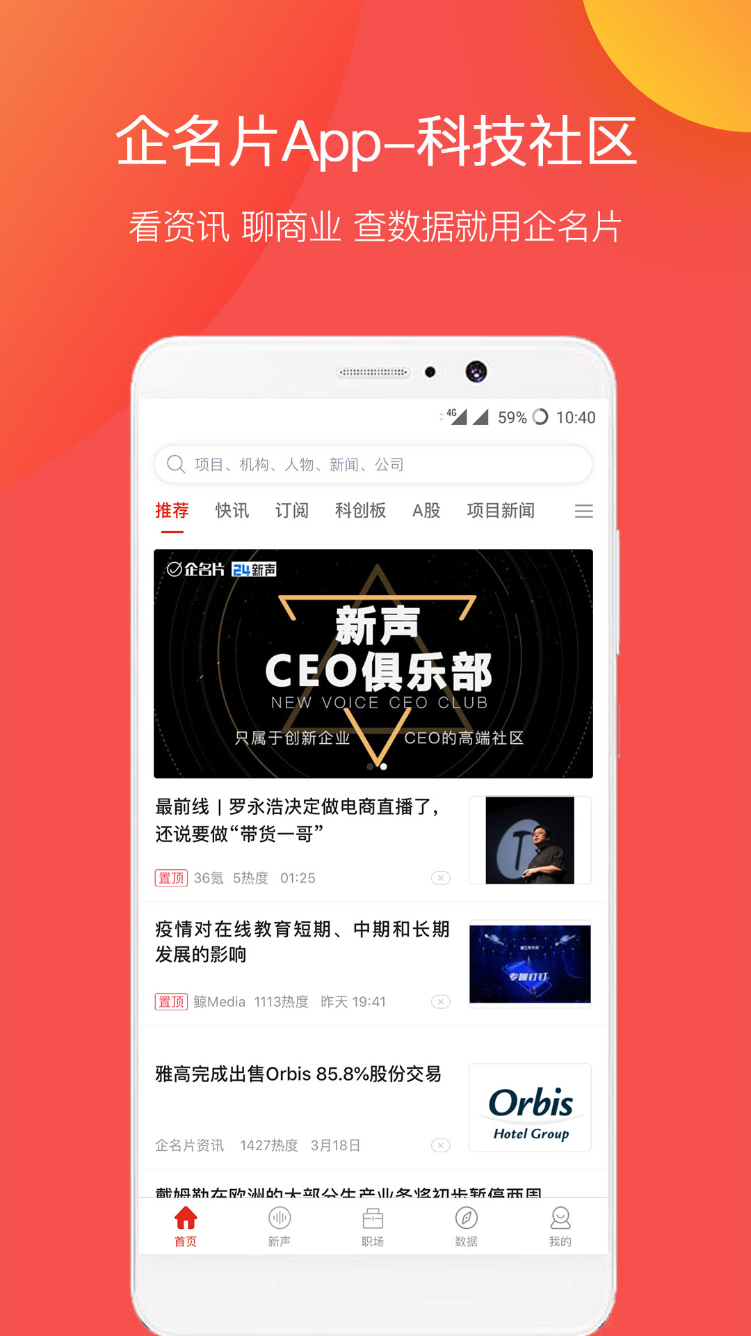 企名片v5.6.3截图1